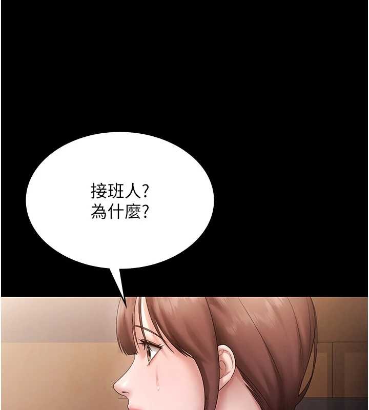 第81话-硬到快要炸开了