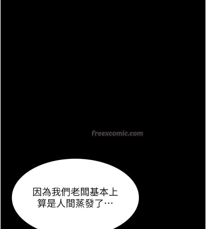 第81话-硬到快要炸开了