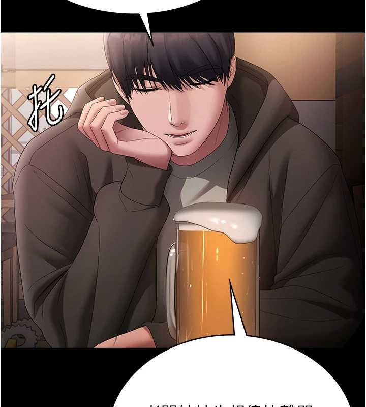 第81话-硬到快要炸开了