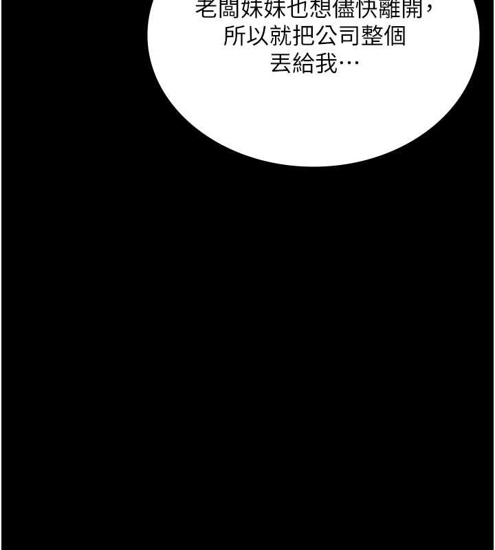 第81话-硬到快要炸开了