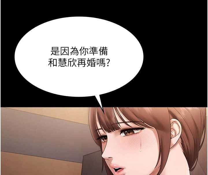 第81话-硬到快要炸开了