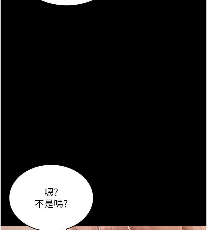第81话-硬到快要炸开了