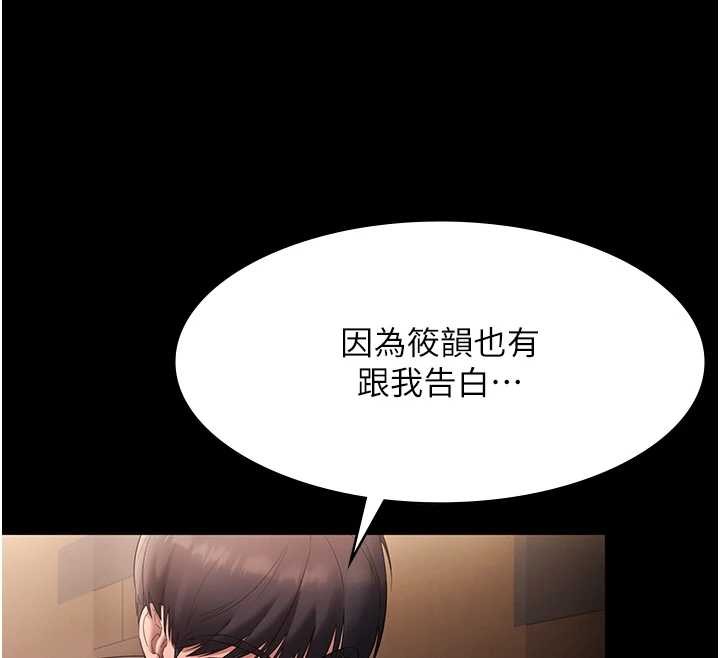 第81话-硬到快要炸开了