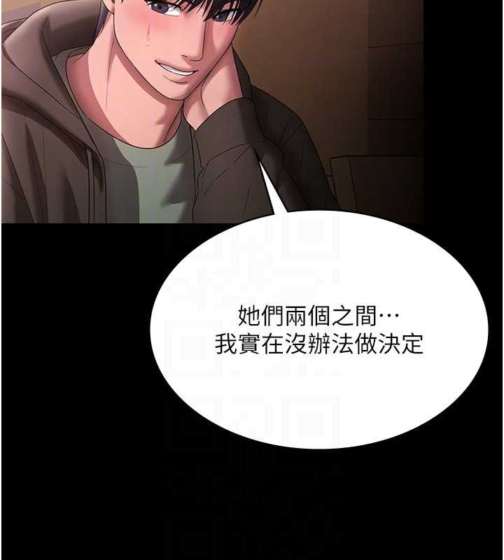 第81话-硬到快要炸开了