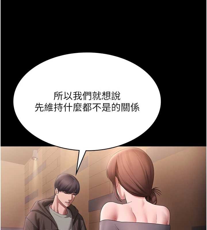 第81话-硬到快要炸开了