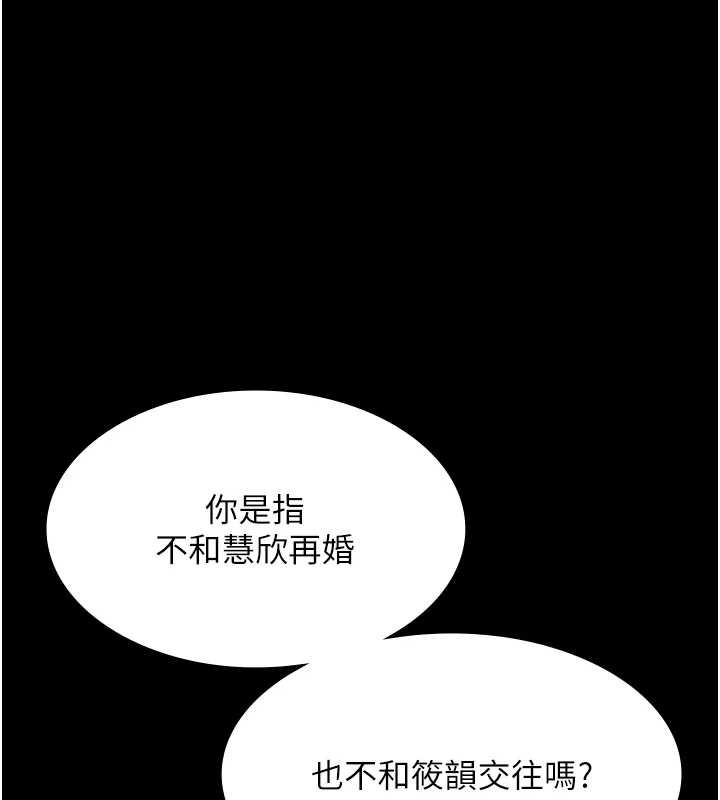 第81话-硬到快要炸开了