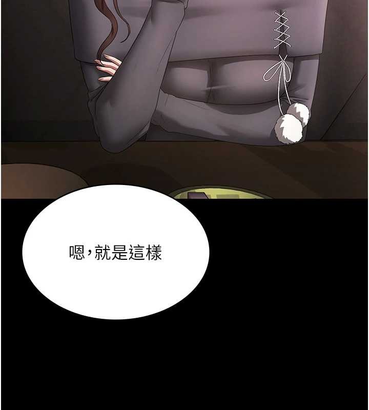 第81话-硬到快要炸开了