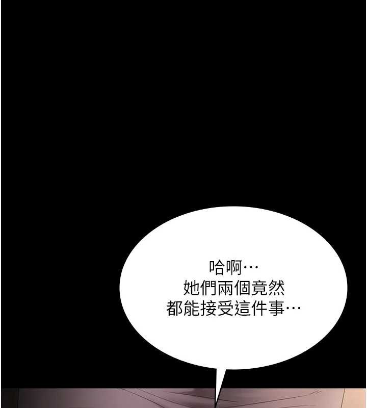 第81话-硬到快要炸开了