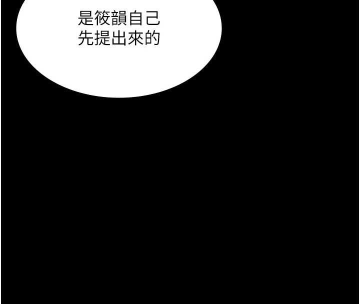 第81话-硬到快要炸开了