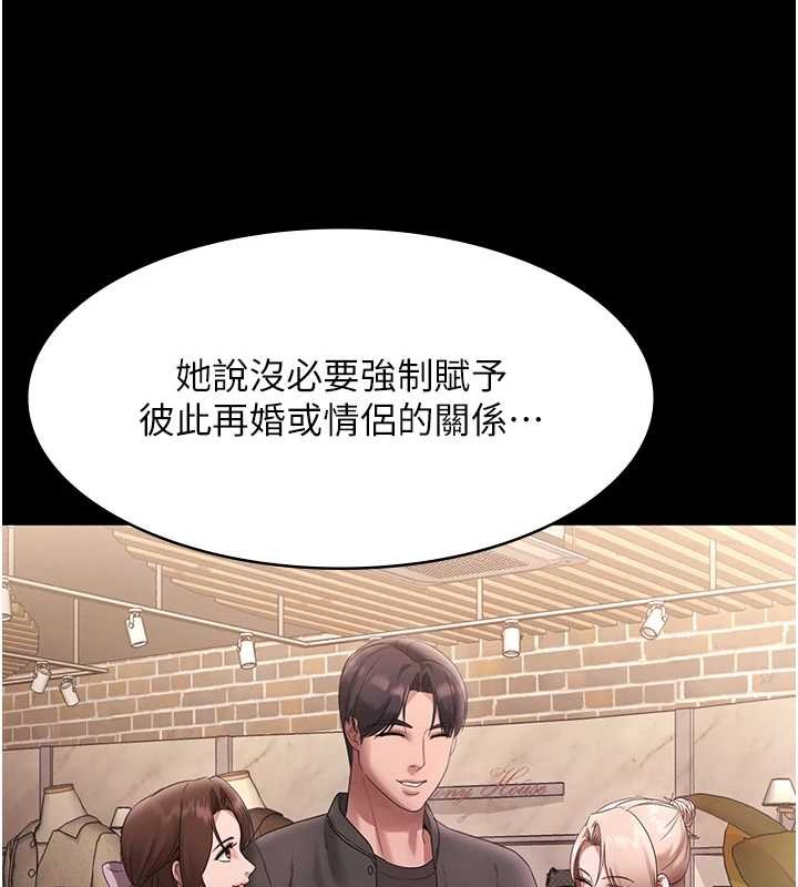 第81话-硬到快要炸开了