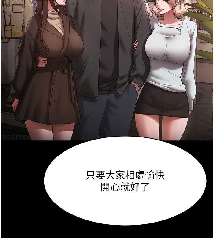 第81话-硬到快要炸开了