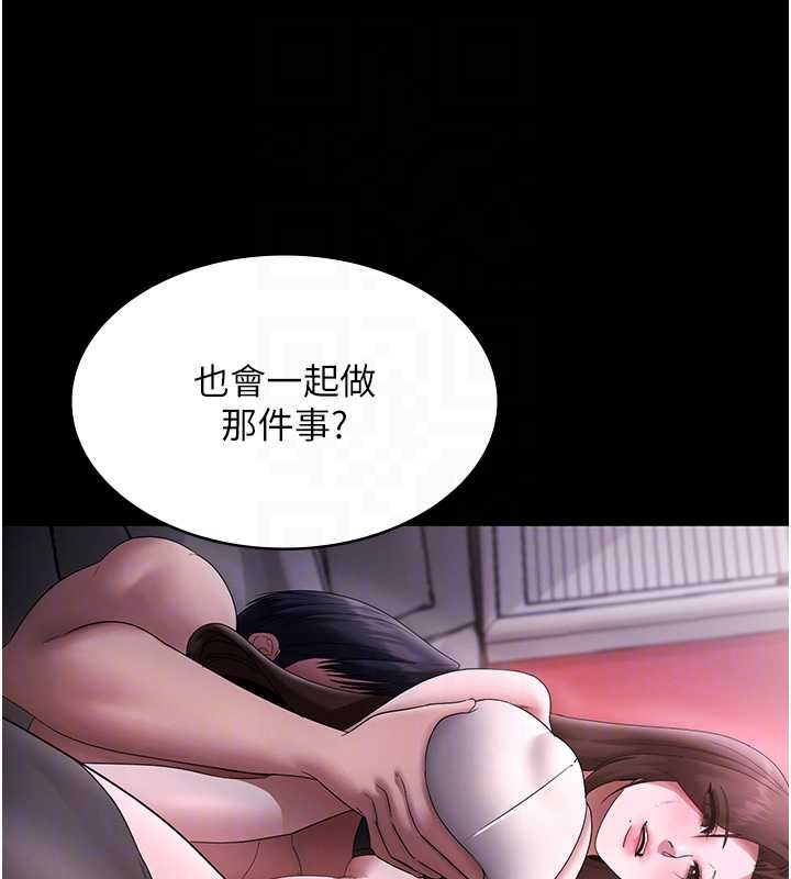 第81话-硬到快要炸开了