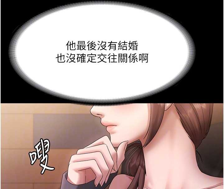 第81话-硬到快要炸开了