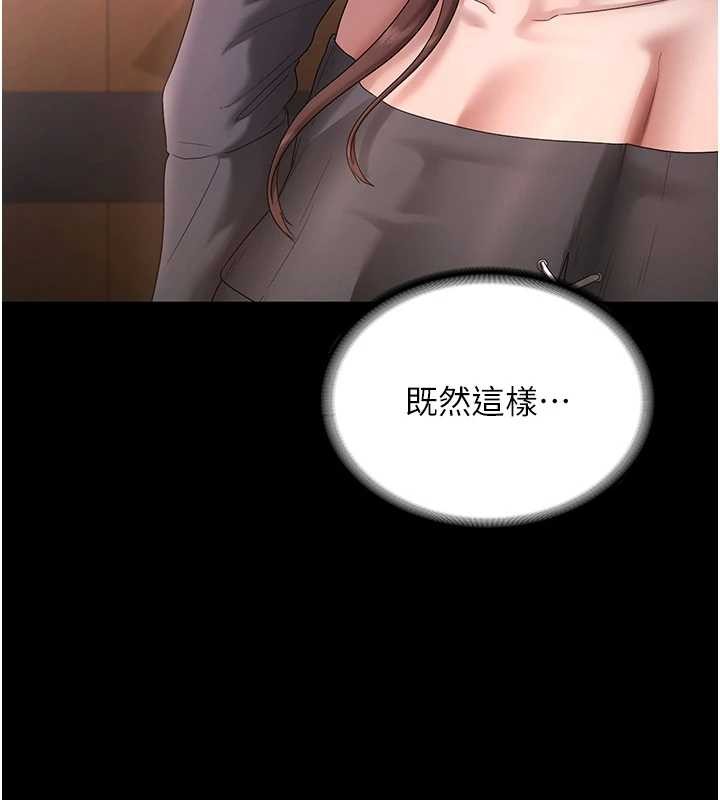 第81话-硬到快要炸开了