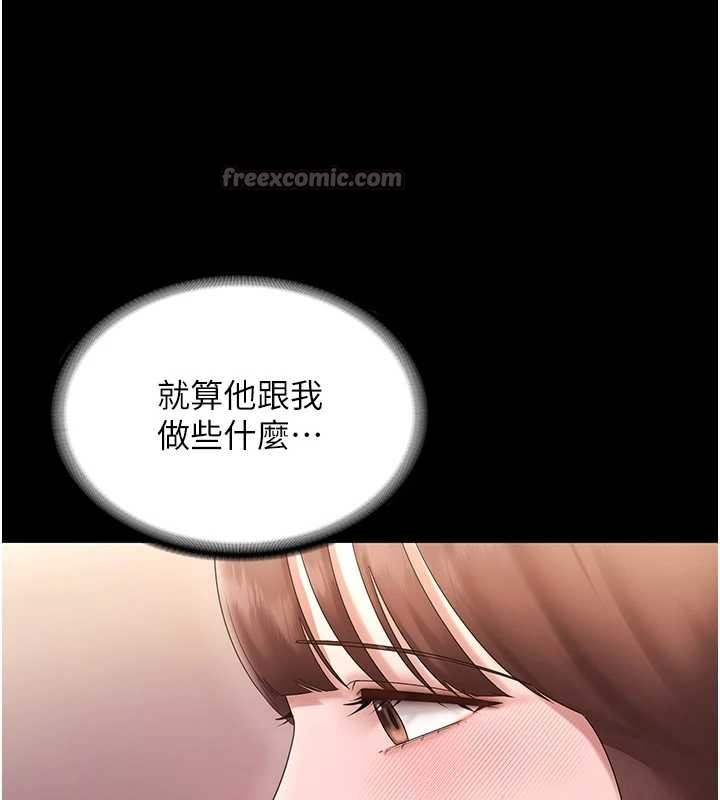 第81话-硬到快要炸开了