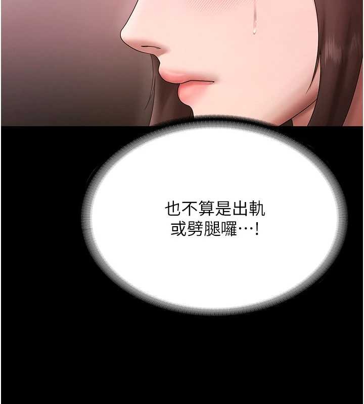 第81话-硬到快要炸开了