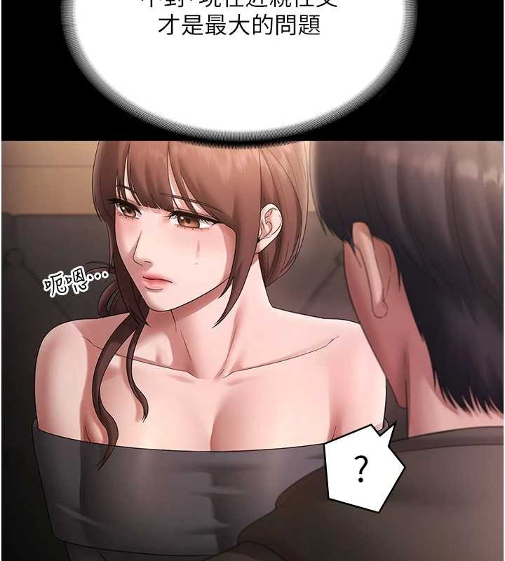 第81话-硬到快要炸开了