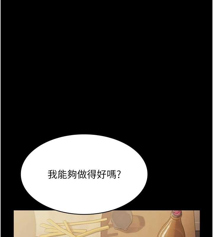 第81话-硬到快要炸开了