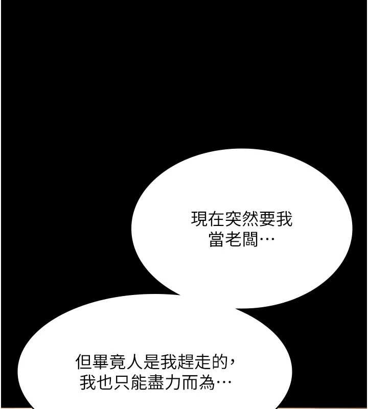第81话-硬到快要炸开了