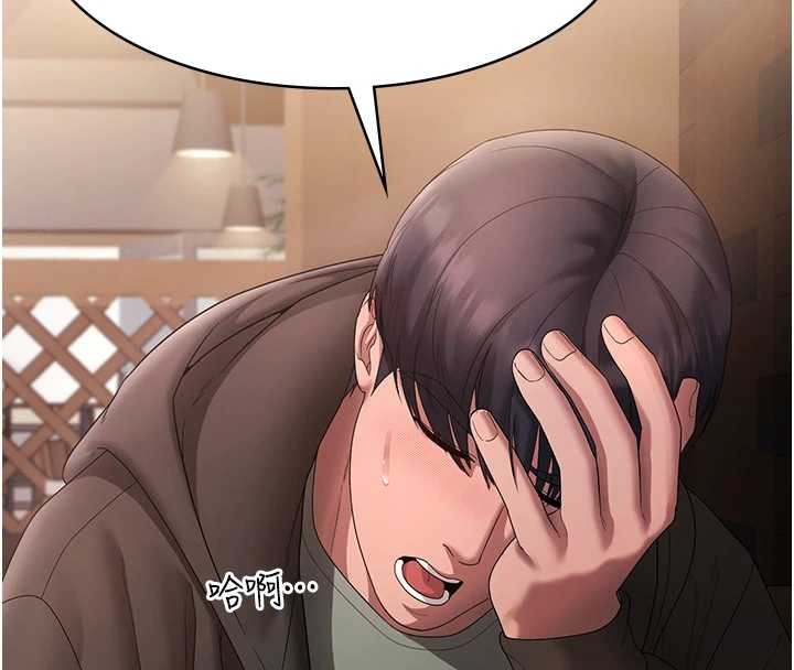 第81话-硬到快要炸开了