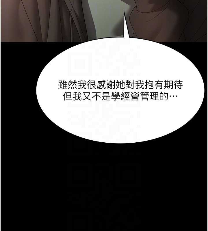 第81话-硬到快要炸开了
