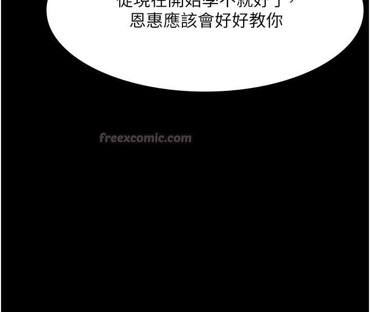 第81话-硬到快要炸开了