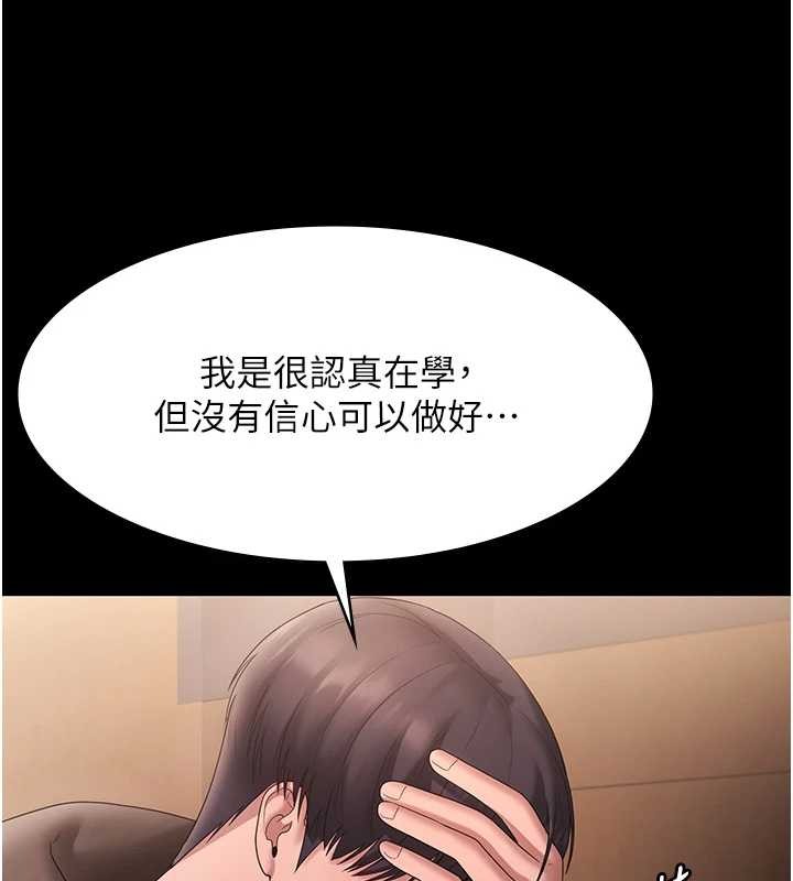 第81话-硬到快要炸开了