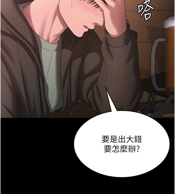 第81话-硬到快要炸开了