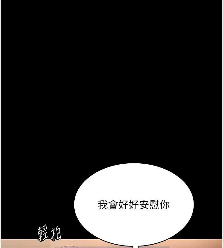 第81话-硬到快要炸开了