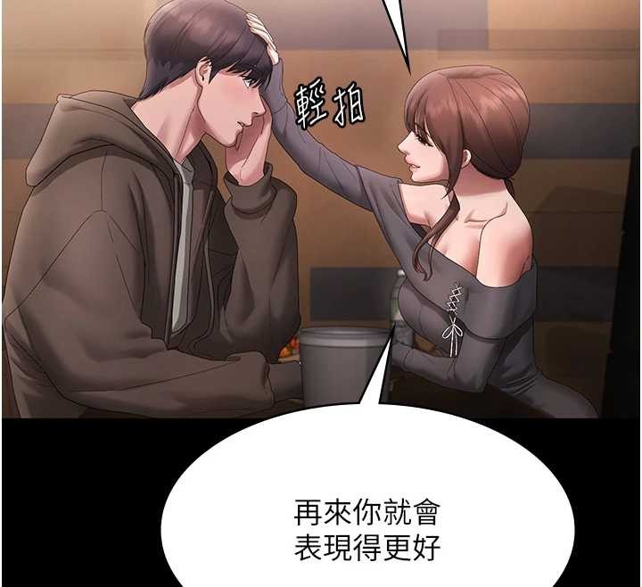 第81话-硬到快要炸开了