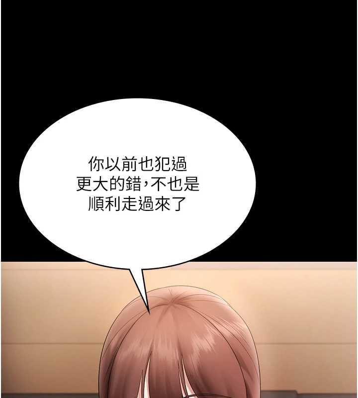 第81话-硬到快要炸开了