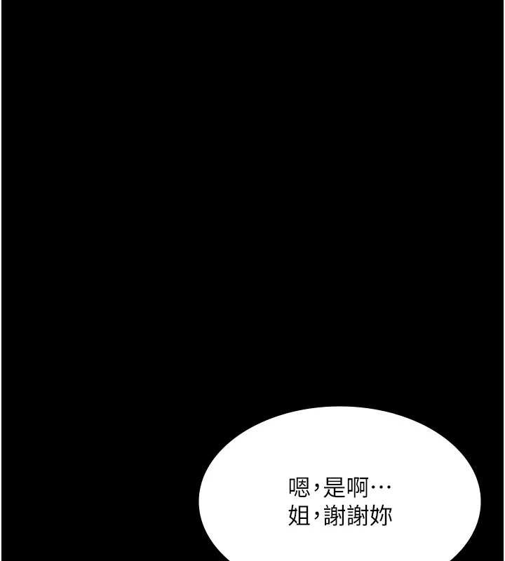 第81话-硬到快要炸开了