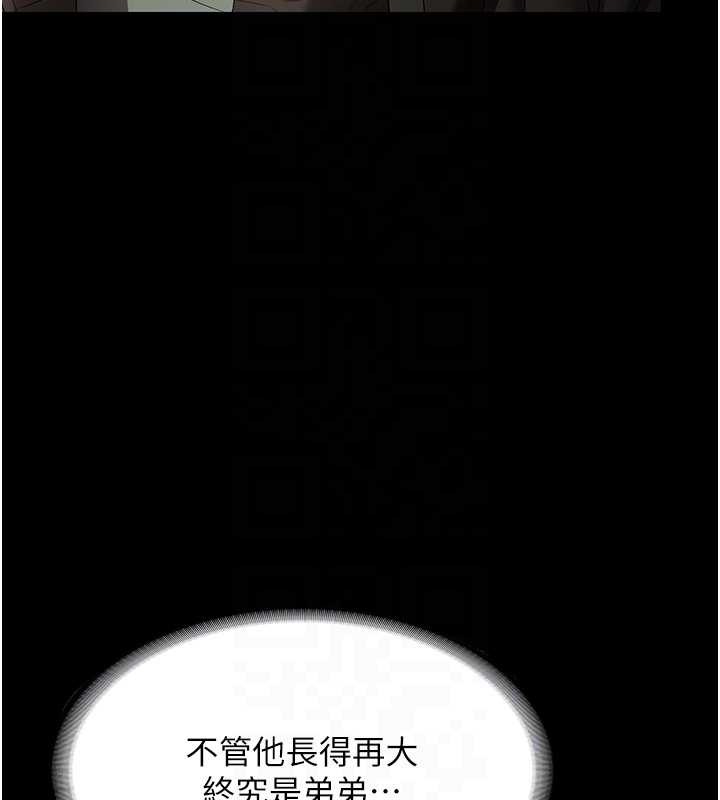 第81话-硬到快要炸开了