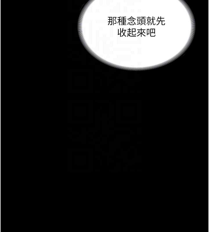 第81话-硬到快要炸开了