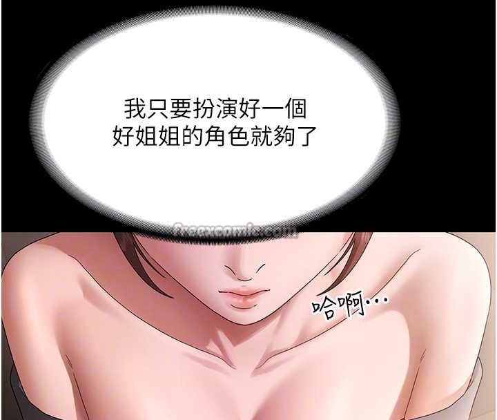 第81话-硬到快要炸开了