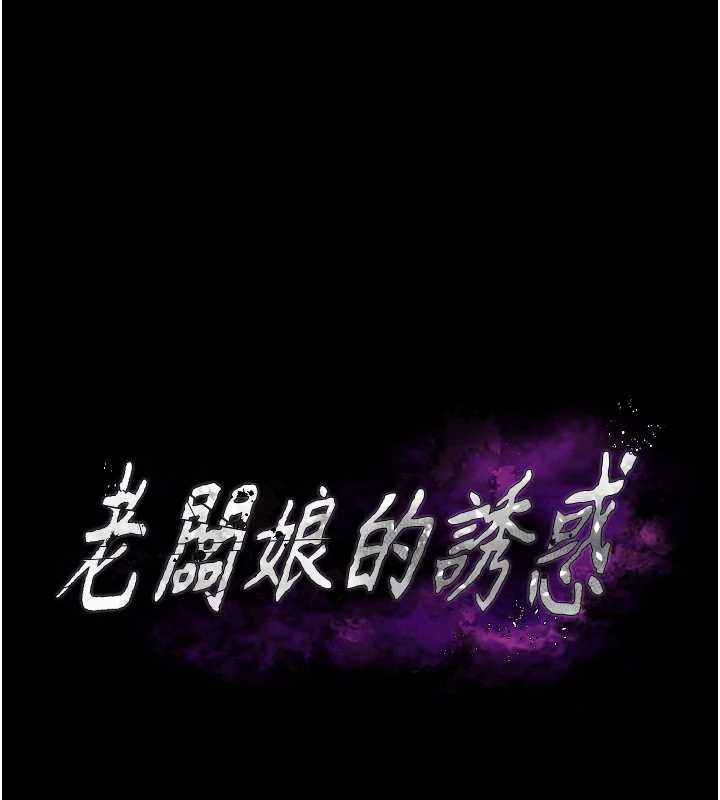 第81话-硬到快要炸开了