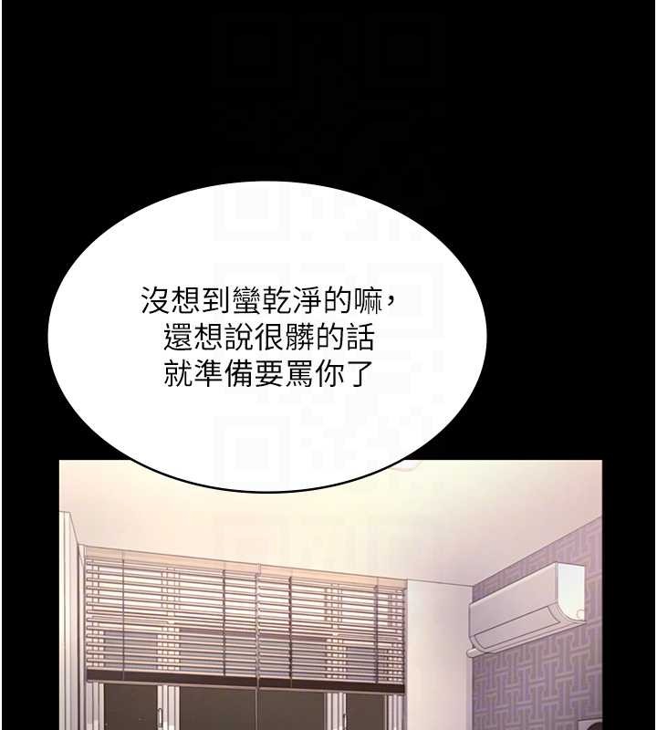 第81话-硬到快要炸开了