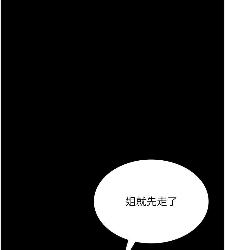 第81话-硬到快要炸开了