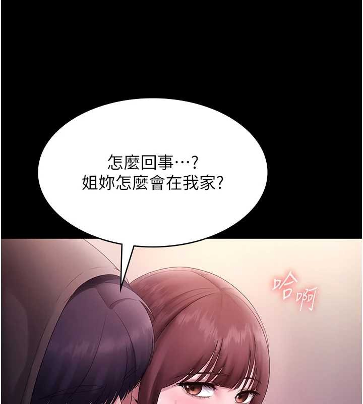 第81话-硬到快要炸开了
