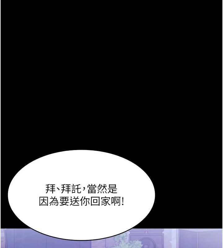 第81话-硬到快要炸开了