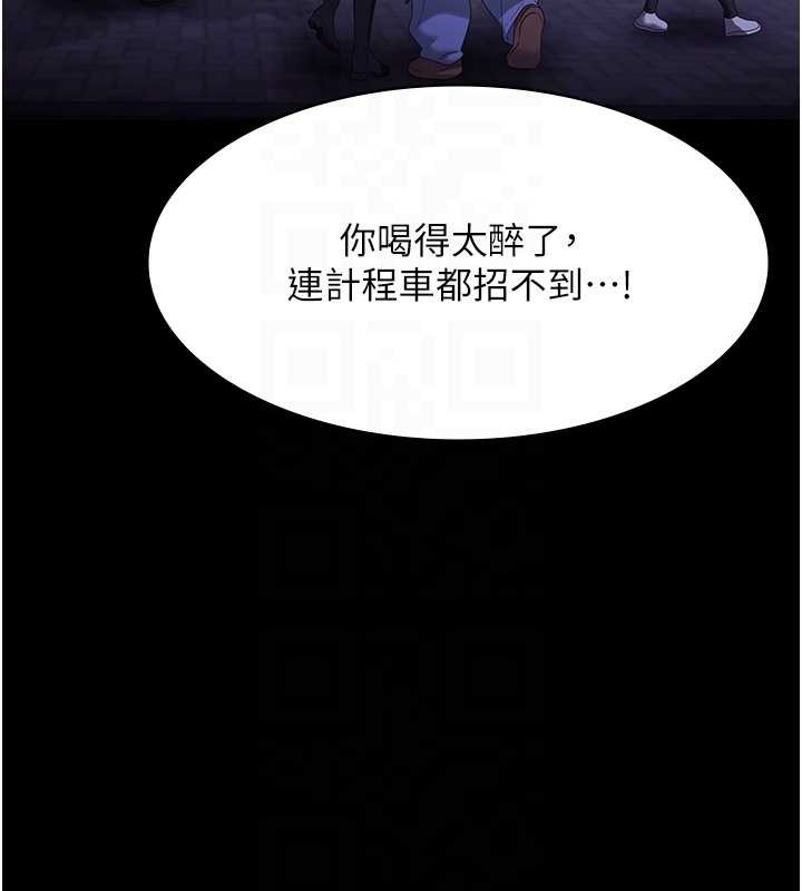 第81话-硬到快要炸开了
