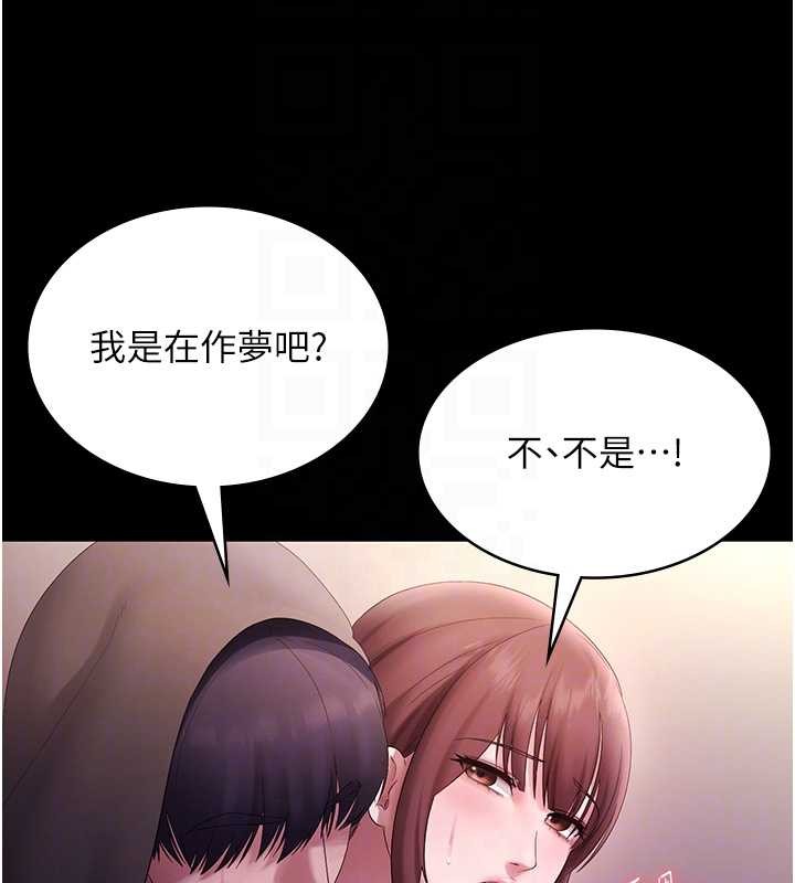 第81话-硬到快要炸开了
