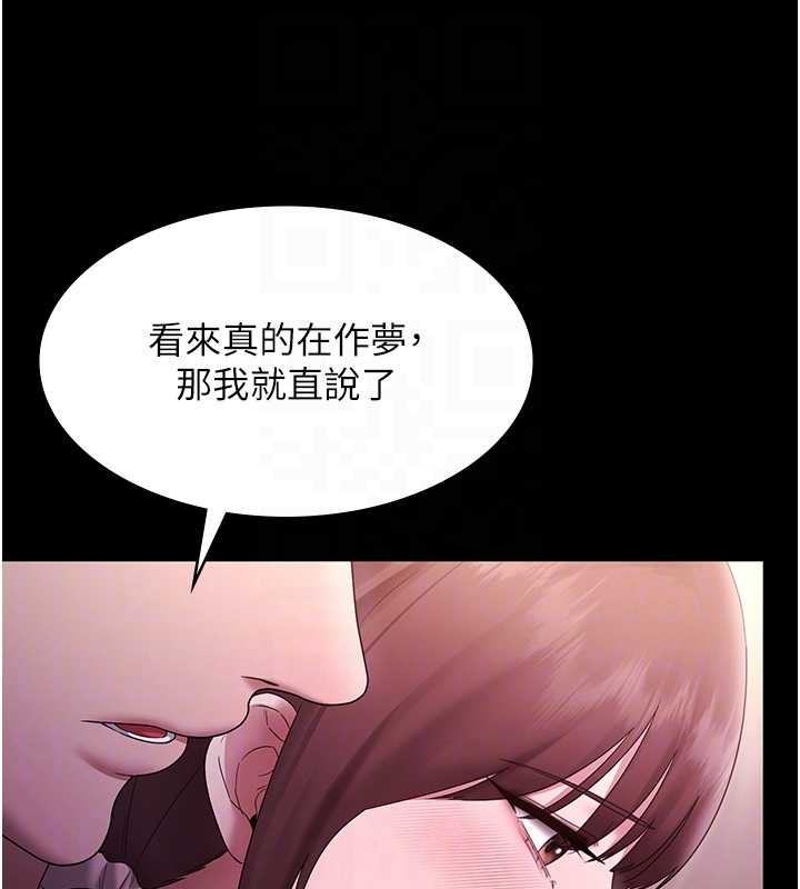 第81话-硬到快要炸开了