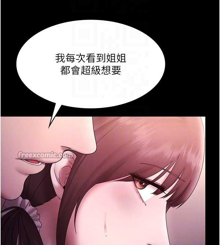 第81话-硬到快要炸开了