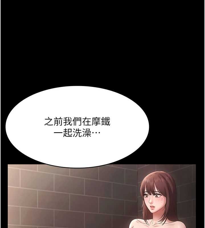 第81话-硬到快要炸开了