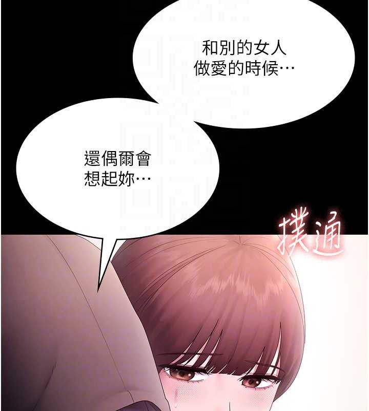 第81话-硬到快要炸开了