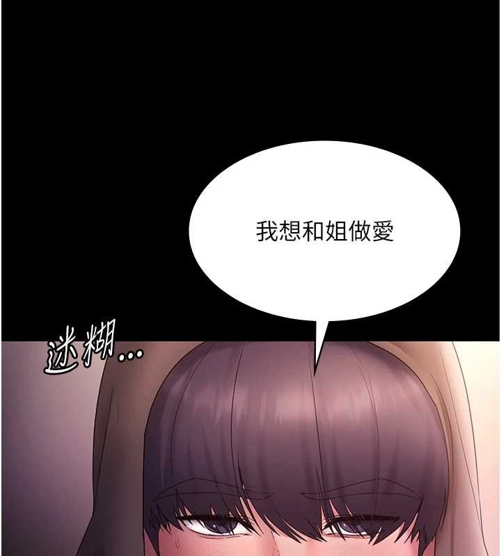 第81话-硬到快要炸开了
