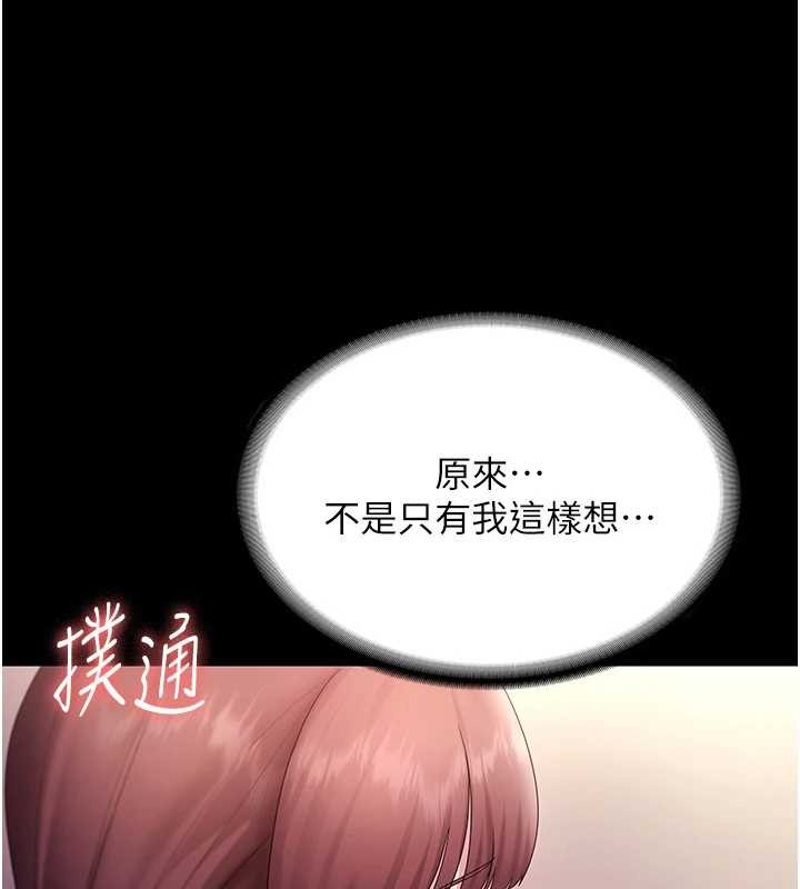 第81话-硬到快要炸开了