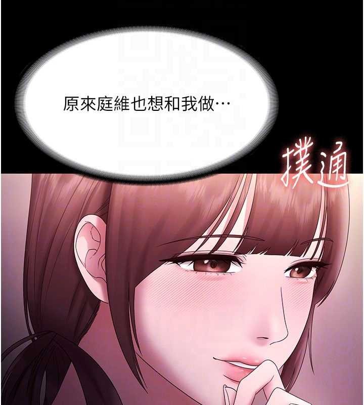 第81话-硬到快要炸开了