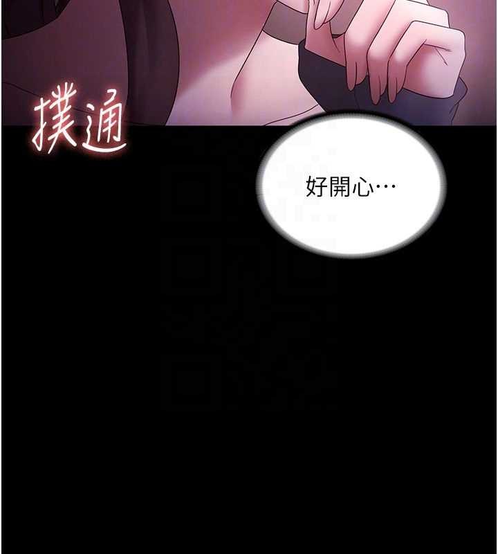 第81话-硬到快要炸开了